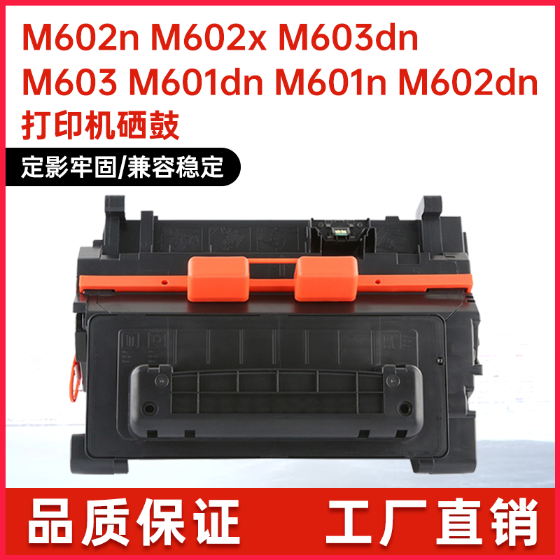 CE390X硒鼓hp90A粉盒CE390Xm601