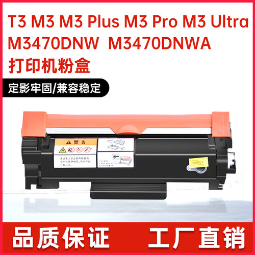 适用联想LT3410粉盒硒鼓T3M3M3
