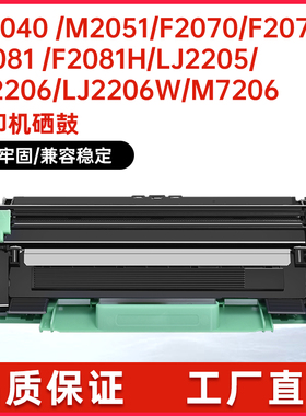 适用ld201联想m7206硒鼓lj2205打印机m7216粉盒f2081h碳粉s1801