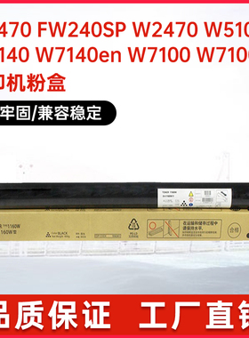 适用理光1160W粉盒2400W工程机碳粉2401 3600 5100复印机墨粉7040