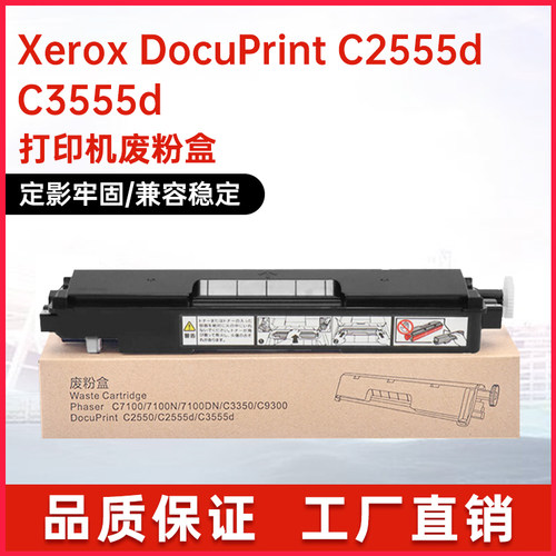 适用106R02624施乐C2555d墨粉