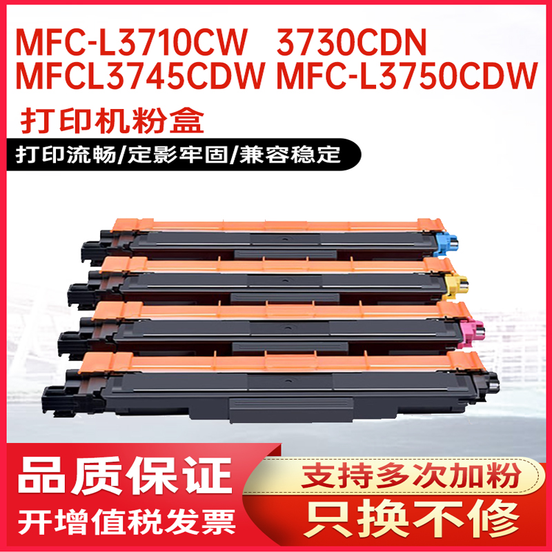 L3290CDW粉盒墨盒L3750L3730CDN
