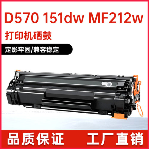 佳能CRG337硒鼓MF211碳粉MF243D