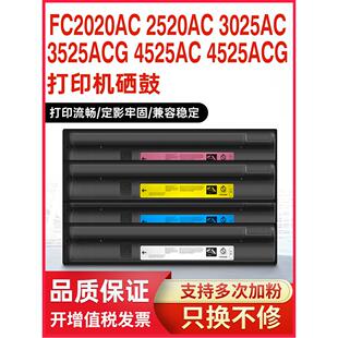 适用TFC425C东芝2525AC粉盒FC2020AC碳粉盒2520 3525AC复印机墨盒