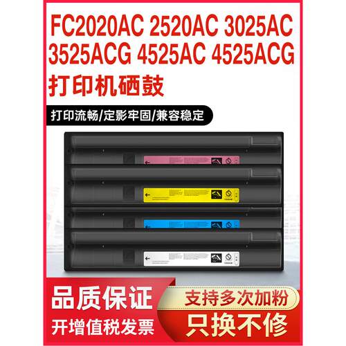 TFC425C粉盒6525ACG废粉盒