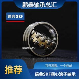 进口SKF轴承23240 23244 23248 23252 23256 23260E EK CC CA W33