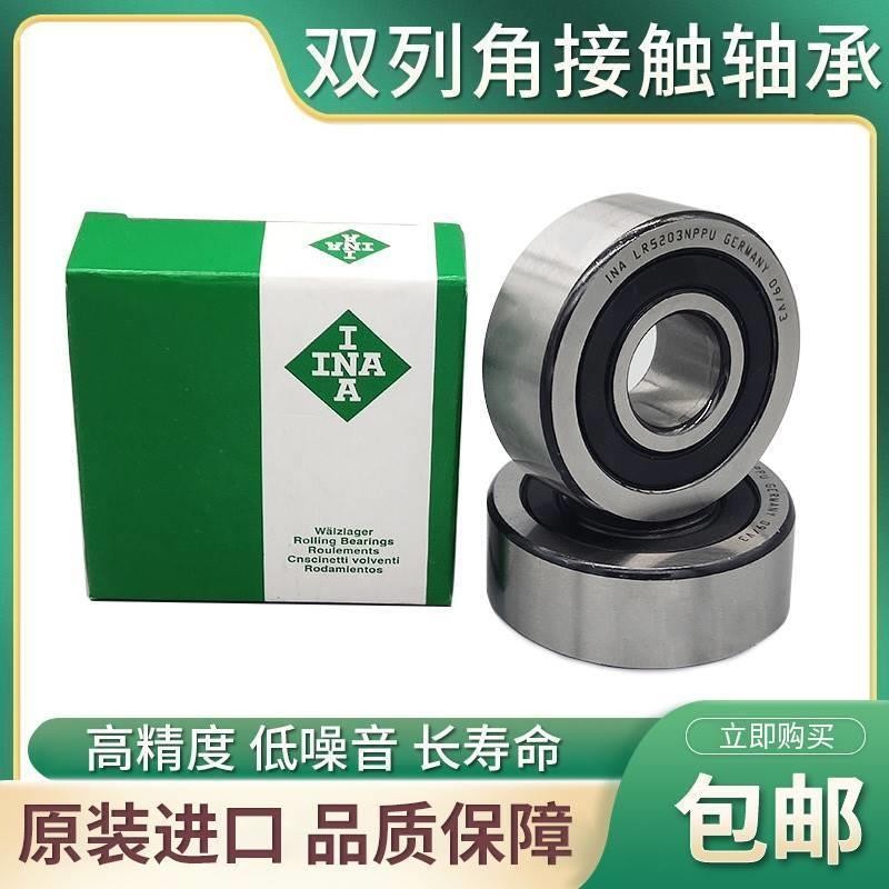 INA进口滚轮轴承LFR5200 5201 5202 5204 5206 5207 5208 KDD NPP
