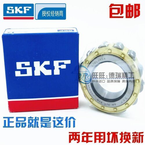 进口NSK SKF轴承 RN204 RN205 RN206 RN207 RN208 RN209/EM/ECM