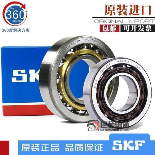 SKF角接触轴承 7210 7211 7212 7213 7214 ACD M AC CDM B CD/P4A