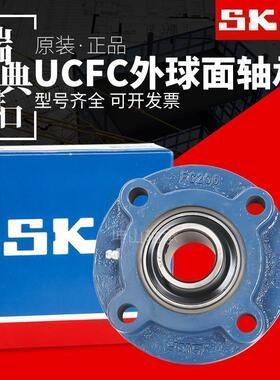 进口SKF外球面带座轴承高速UCFC305 306 307 308 309 310 311 312