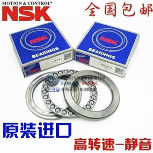 51208 51213 推力球轴承 51212 进口NSK 51211 51209 51207 51210