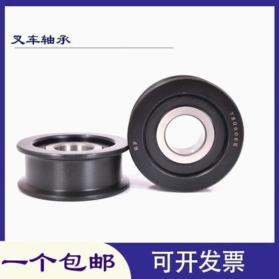 叉车链轮轴承780709 A60309 780310K 780310K1 780310K2 780711H