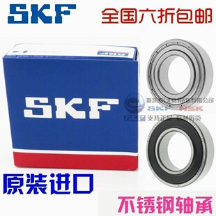进口NSK/SKF/不锈钢轴承 S6000 S6001 S6002 S6003 S6004 S6005 Z
