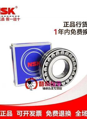 NSK进口双列调心滚子轴承24140 EAE4 CDE4 CAM K/W33 C3 S11轴承