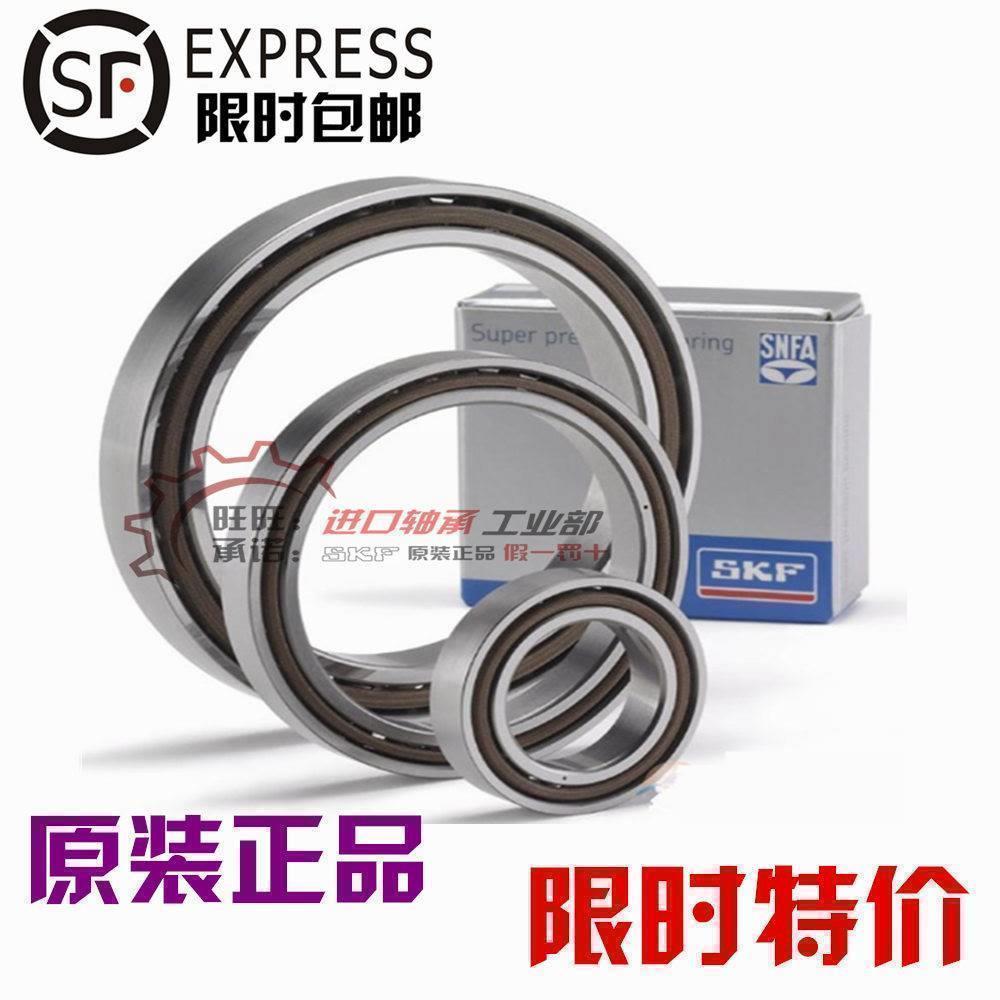 进口NSK SKF轴承 7000 7001 7002 7003 7004 ACD/P4DBB BA 配对