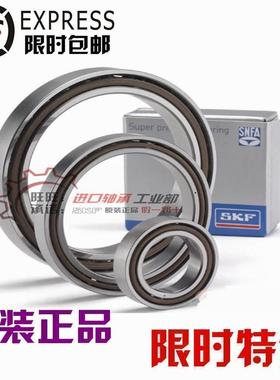 进口NSK SKF轴承 7000 7001 7002 7003 7004 ACD/P4DBB BA 配对