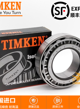 进口美国TIMKEN 399A S 394A 原装正品 耐高温铁姆肯圆锥滚子轴承