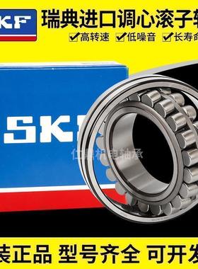 进口SKF轴承24152 24156 C3120 C4024 C4026 C4028 C4030 C4032V