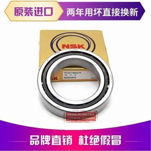 进口NSK轴承 7906 7907 7908 7909 7910 7911 CTYNSUL/P4/P5 配对