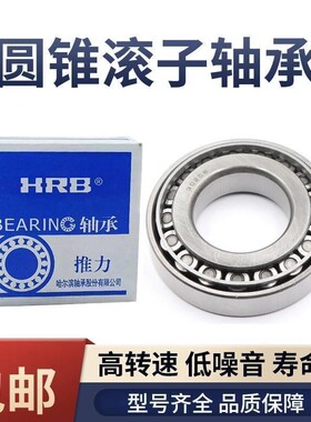 哈尔滨圆锥滚子轴承7302E 7303E 7304E 7305E 7306E 7307E 7308E