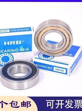 哈尔滨HRB深沟球轴承6320 6322 6324 6326 /2RZ/ZZ