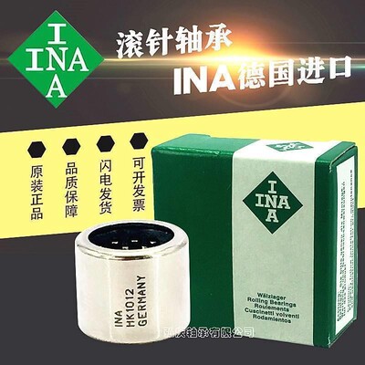原装德国进口INA滚针轴承 HK1216 HK1416 HK1516 HK1616 HK1816