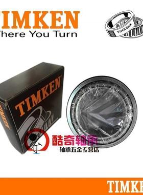 原装进口美国铁姆肯TIMKEN英制滚子轴承 42368 42584非标机械配件