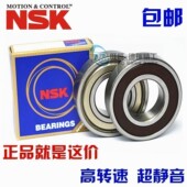 DDU 6324 6330 6332 6328 6322 6326 2RS 进口NSK轴承 6321