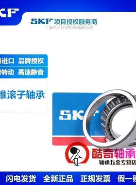 进口SKF轴承 30230 30232 30234 30236 30238 30240 30244 J2/Q
