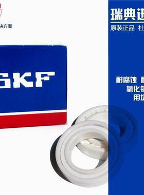 进口SKF轴承 全陶瓷氧化锆 603 604 605 606 607 608 609 R188