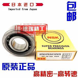 进口NSK轴承 35TAC62B 40TAC72B 45TAC75B 50TAC100B SUC10PN7B