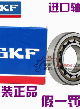 进口SKF轴承 NJ NU210 NU2210 NU310 NU2310 ECP ECM ECJ /C3