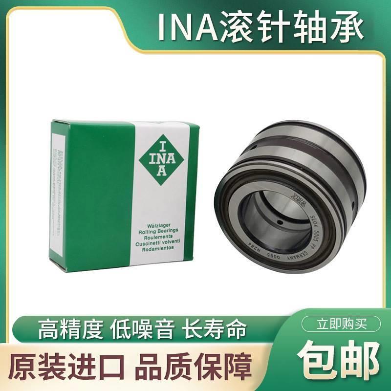 INA德国原装进口满装滚子轴承 SL18 5018A-C3 RSL185018AC3