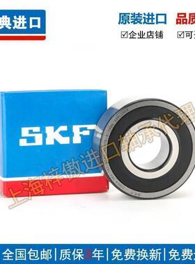 高速进口SKF轴承 4318 4319 4320 A 2RS1 TN9 MT33 C3 精密角接触