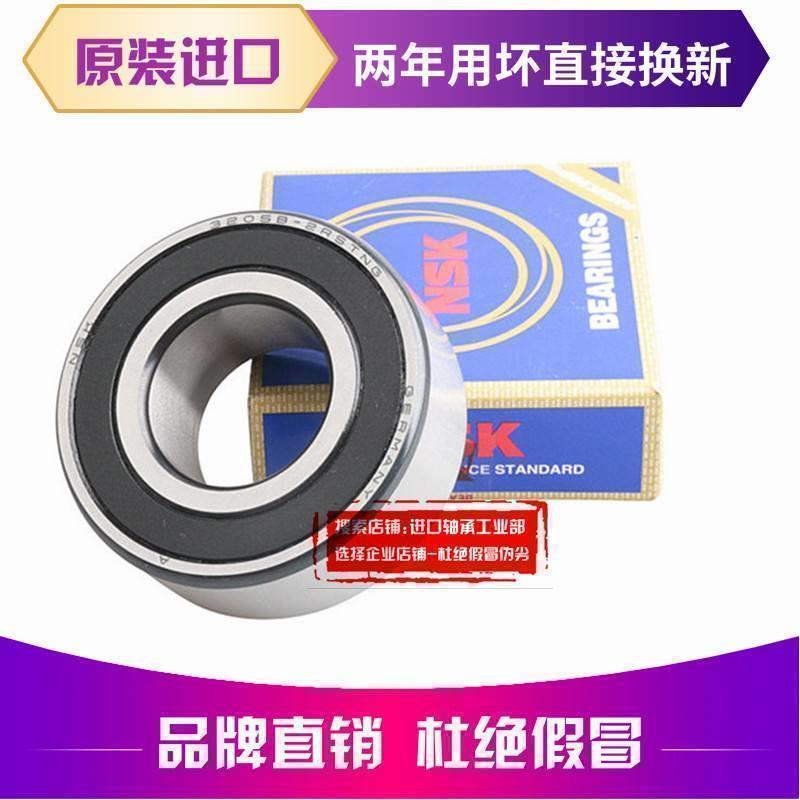 进口NSK轴承 3309 3310 3311 3312 3313 3214 3215 A/BTNG/2ZR/RS