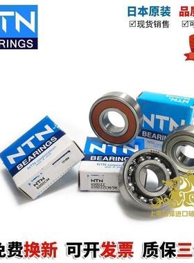 高速 进口NTN轴承 6318 6319 6320 6321 6322 6324 ZZ LLU LLB CM