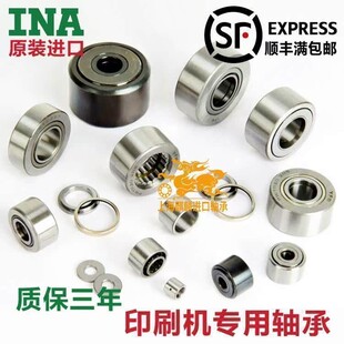 原装进口INA轴承 F-42446 海德堡 小森 罗兰 折页印刷机配件 现货