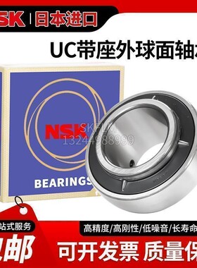 进口NSK轴承UC316 317 318 319 320 321 322 324 326 328 330 332