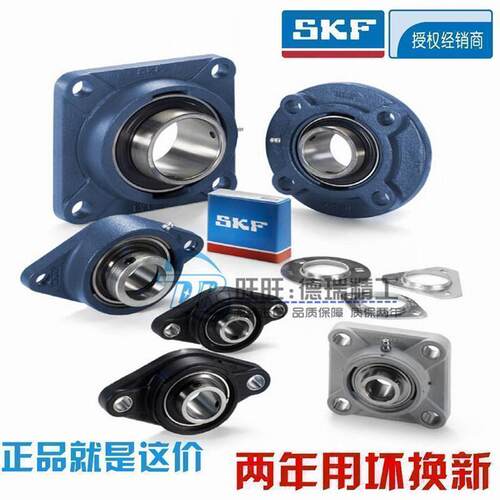 进口SKF外球面轴承 UELP204 UELP205 UELP206 UELP207 UELP208