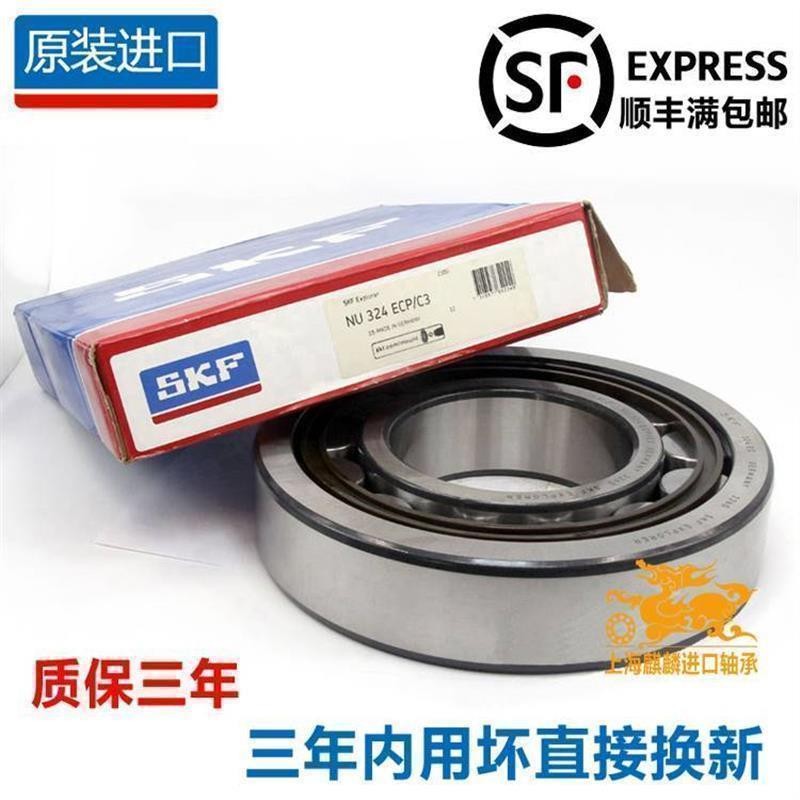进口SKF轴承NU2209 2210 2211 2212 2213 2214 ECP ECJ ECM M /C3