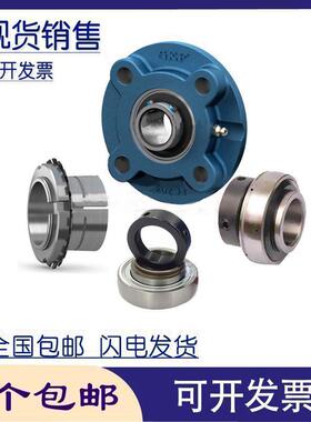 进口SKF轴承 FYC95WF 带座外球面轴承 UCFC219 FYC519M YEL219