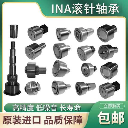 德国INA轴承 F-553480.01 海德堡 印刷机 纺织机