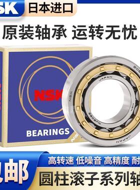 进口NSK圆柱滚子轴承NJ NU302 303 304 305 306 307 308 309 310