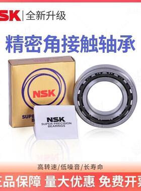 日本进口NSK角接触轴承7908 7909 7910 7911 P5 P4 A5 C AC 主轴