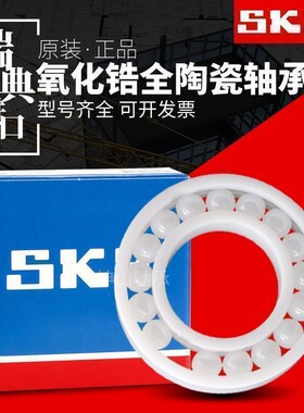 进口微型陶瓷小轴承683 684 685 686 687 688 689 R 2 8 10 12 CE