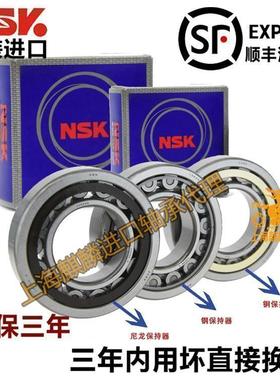 高速 进口NSK NU405 406 407 408 409 410 EM C3圆柱滚子轴承高温