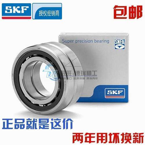 进口NSK SKF轴承 7210 7211 7212 7213 7214 ACD/CD/P4A 高精密