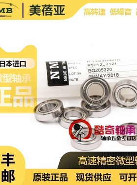 进口NMB轴承 609ZZ 9*24*7mm R-2490ZZ 高速 精密 小轴承