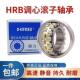 哈尔滨HRB调心滚子轴承24072 W33 24084 24088CA 24076 24080