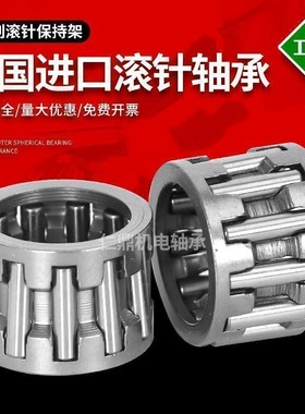 德国进口INA轴承 保持架滚针轴承 K20X26X17 KT202617 20*26*17